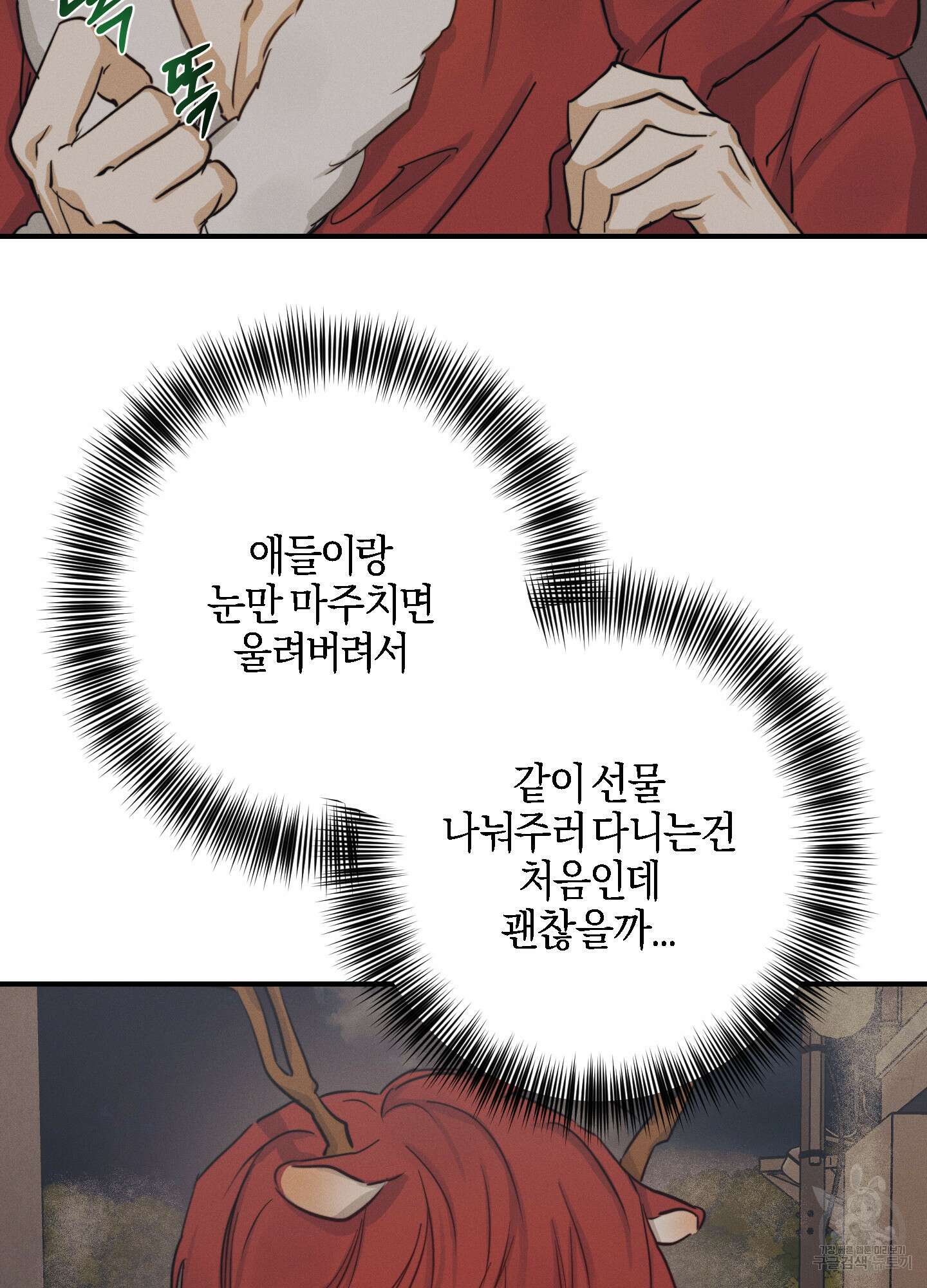 하이클리어 크리스마스 특별편 28
