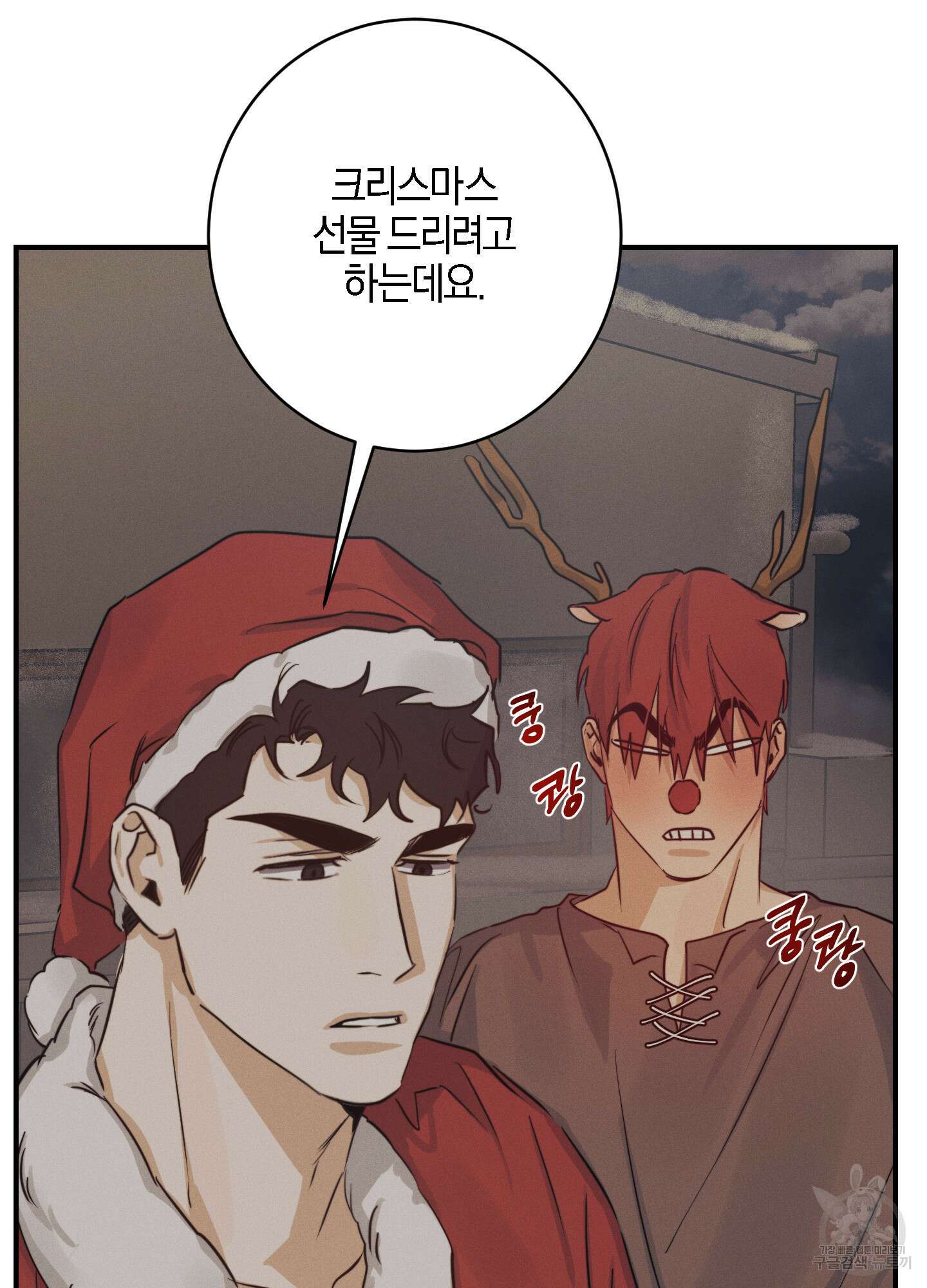 하이클리어 크리스마스 특별편 30