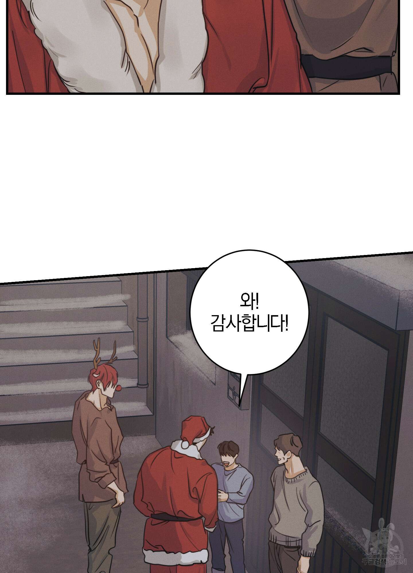 하이클리어 크리스마스 특별편 31