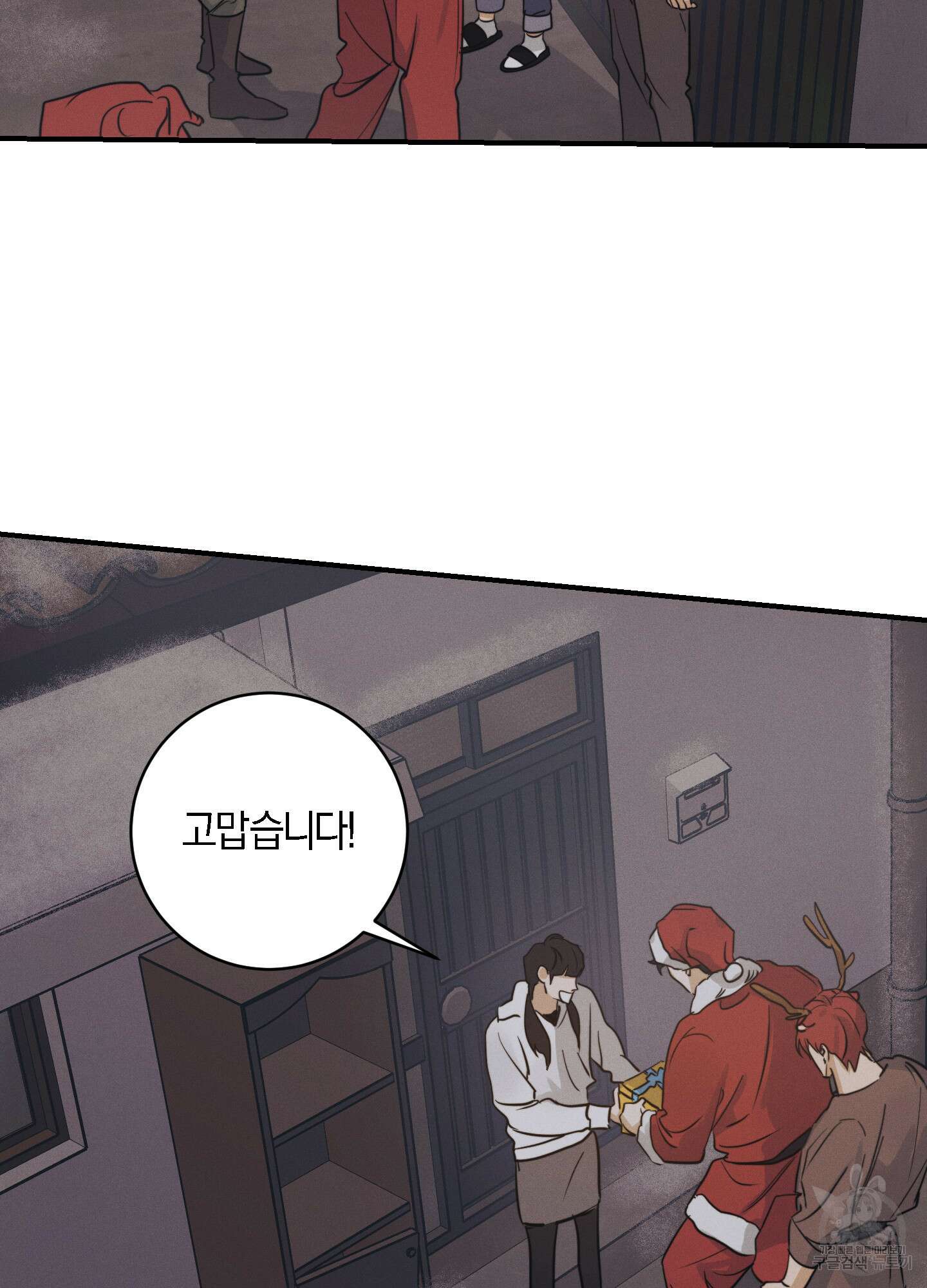 하이클리어 크리스마스 특별편 32