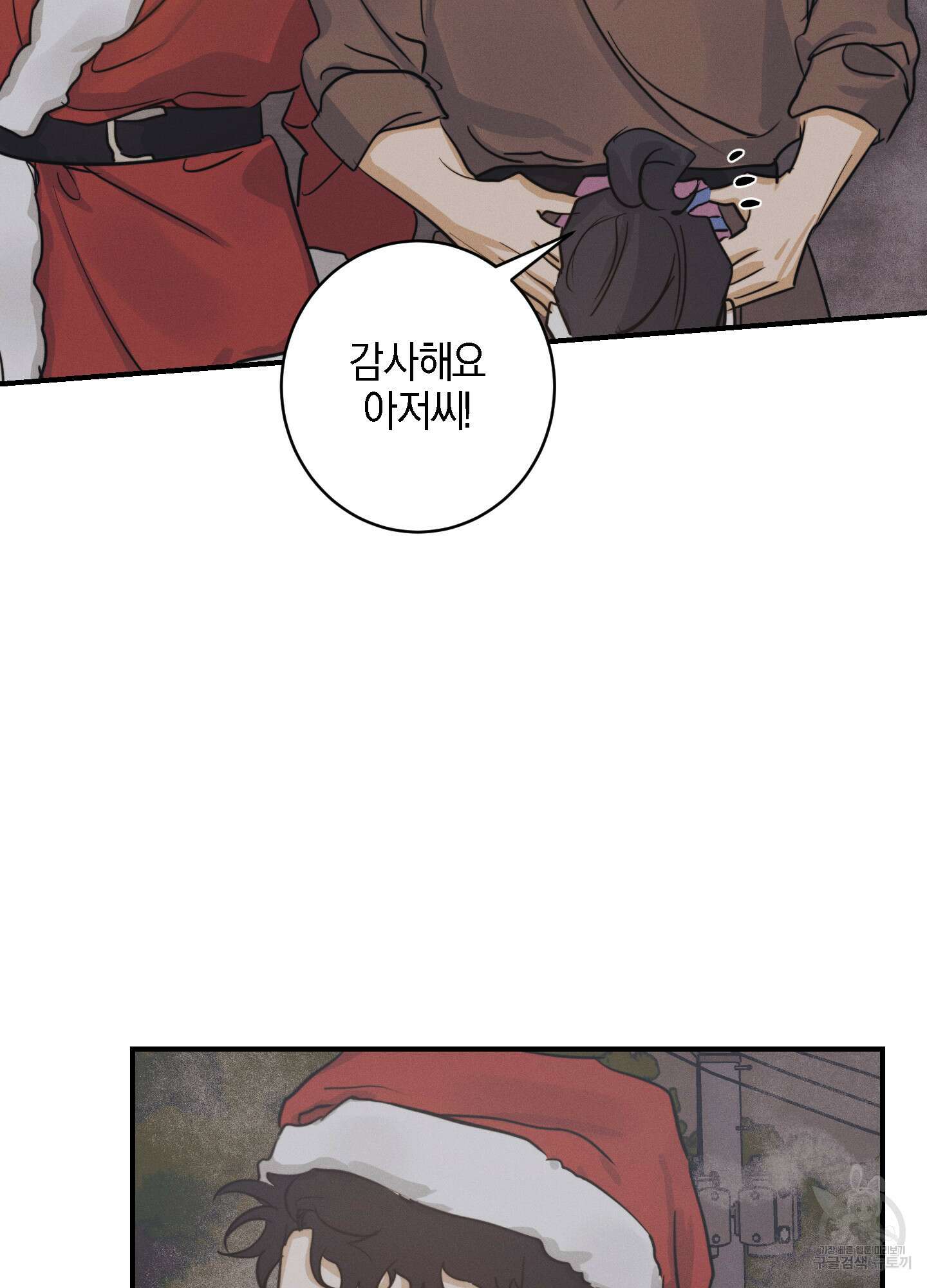 하이클리어 크리스마스 특별편 34