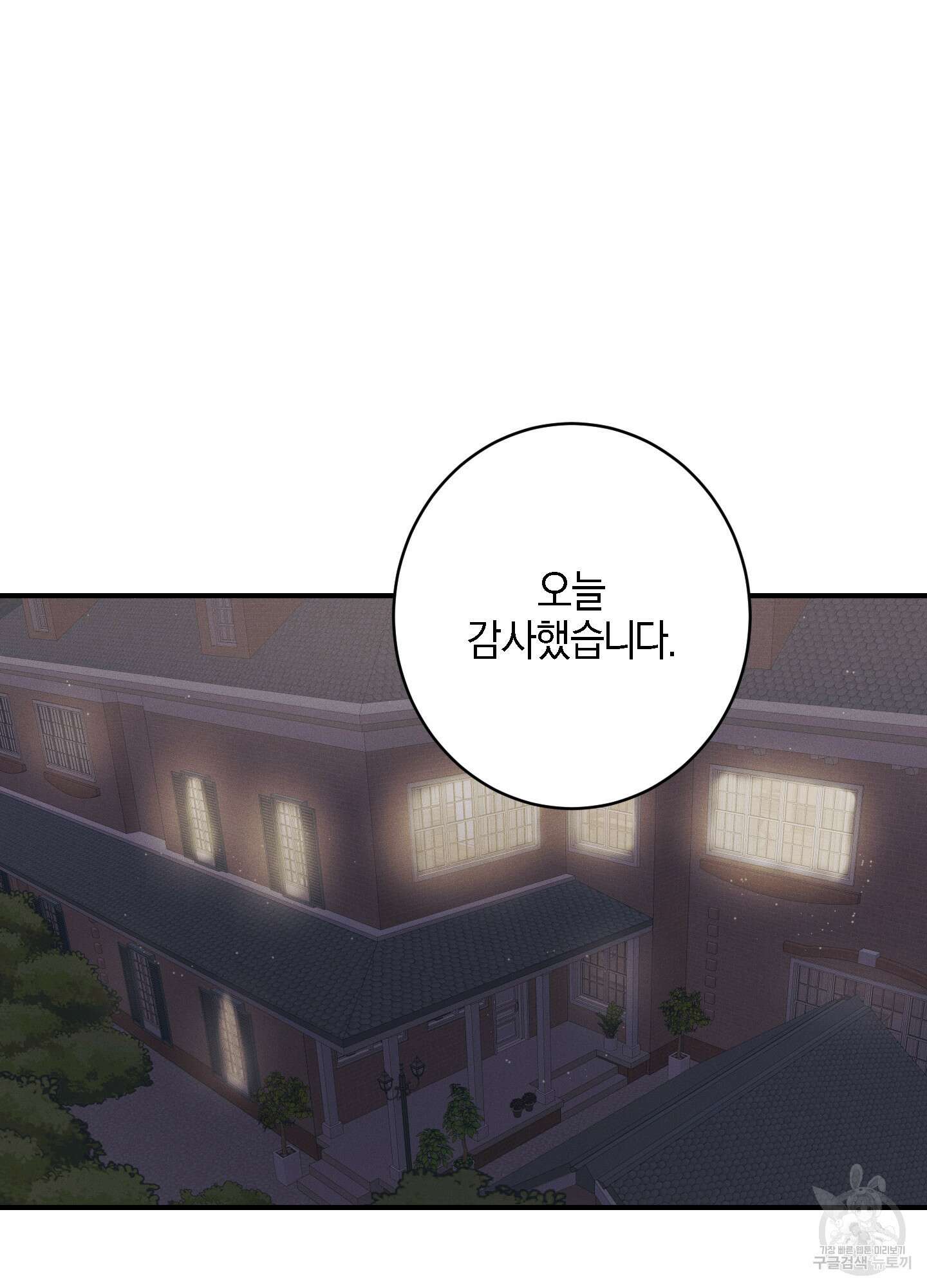 하이클리어 크리스마스 특별편 40