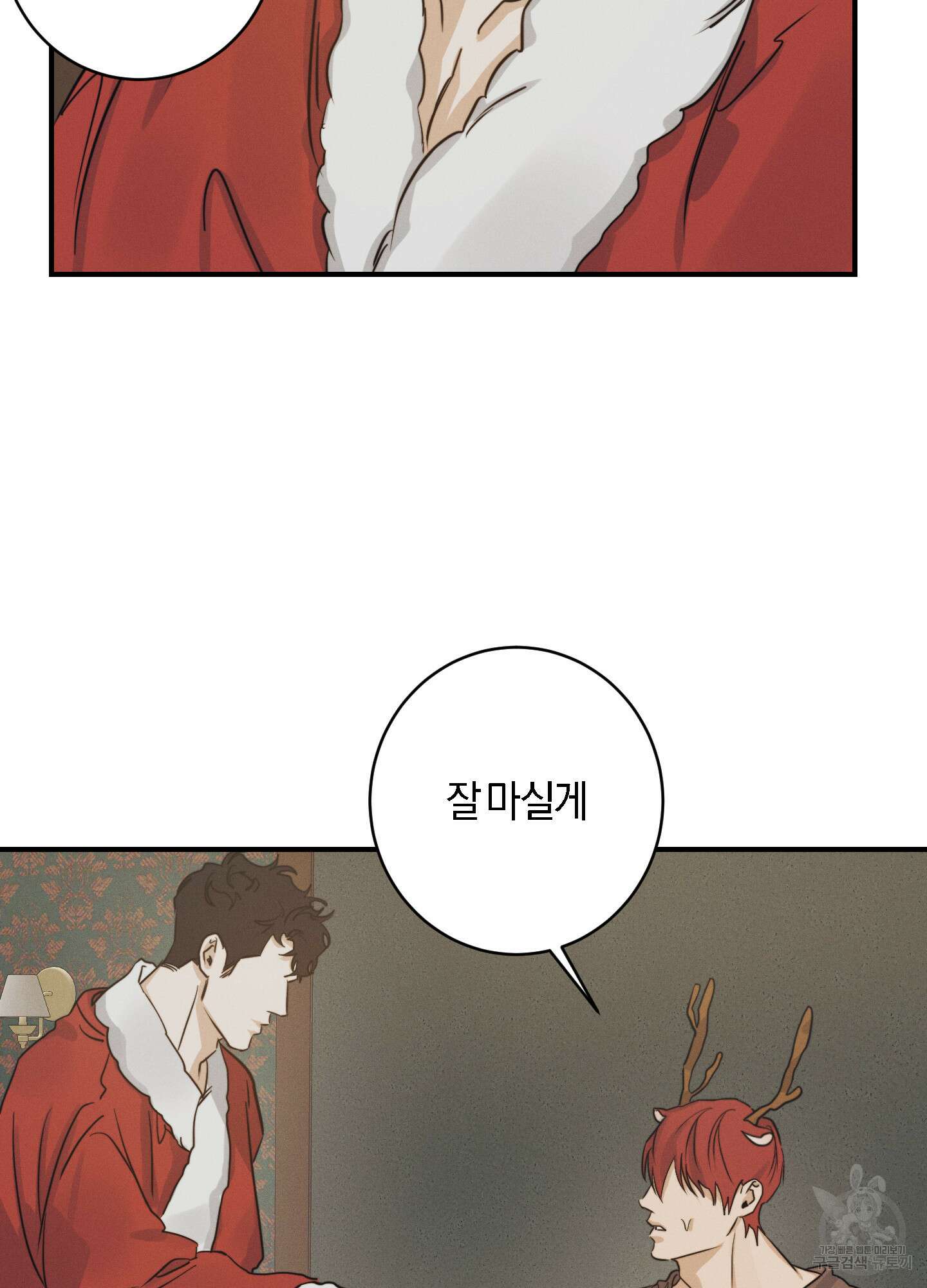 하이클리어 크리스마스 특별편 42