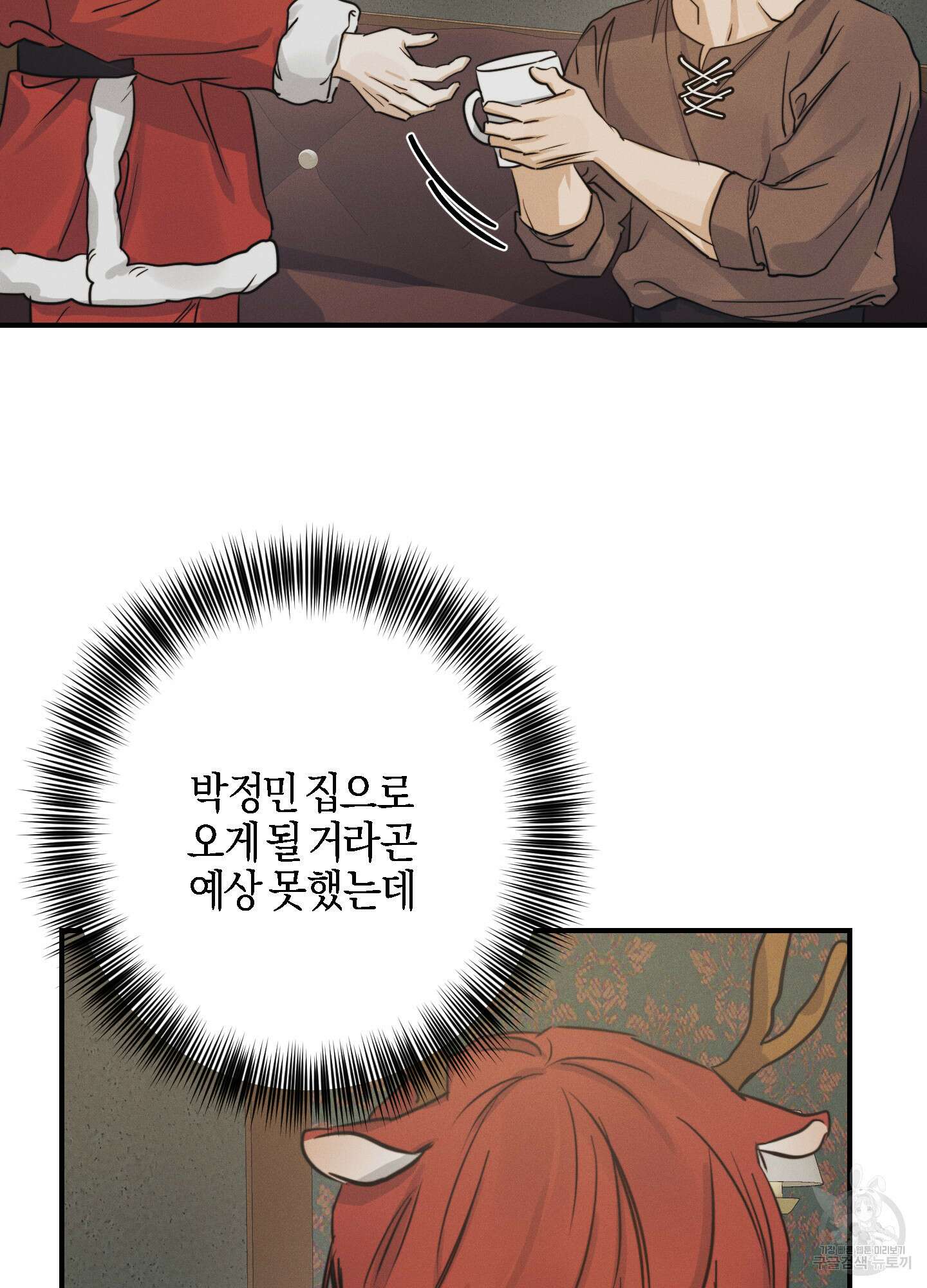 하이클리어 크리스마스 특별편 43
