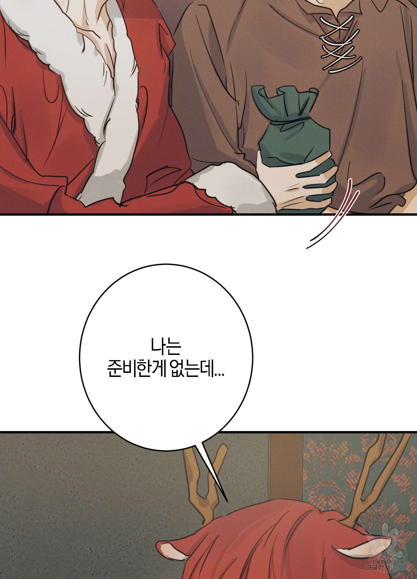 하이클리어 크리스마스 특별편 49