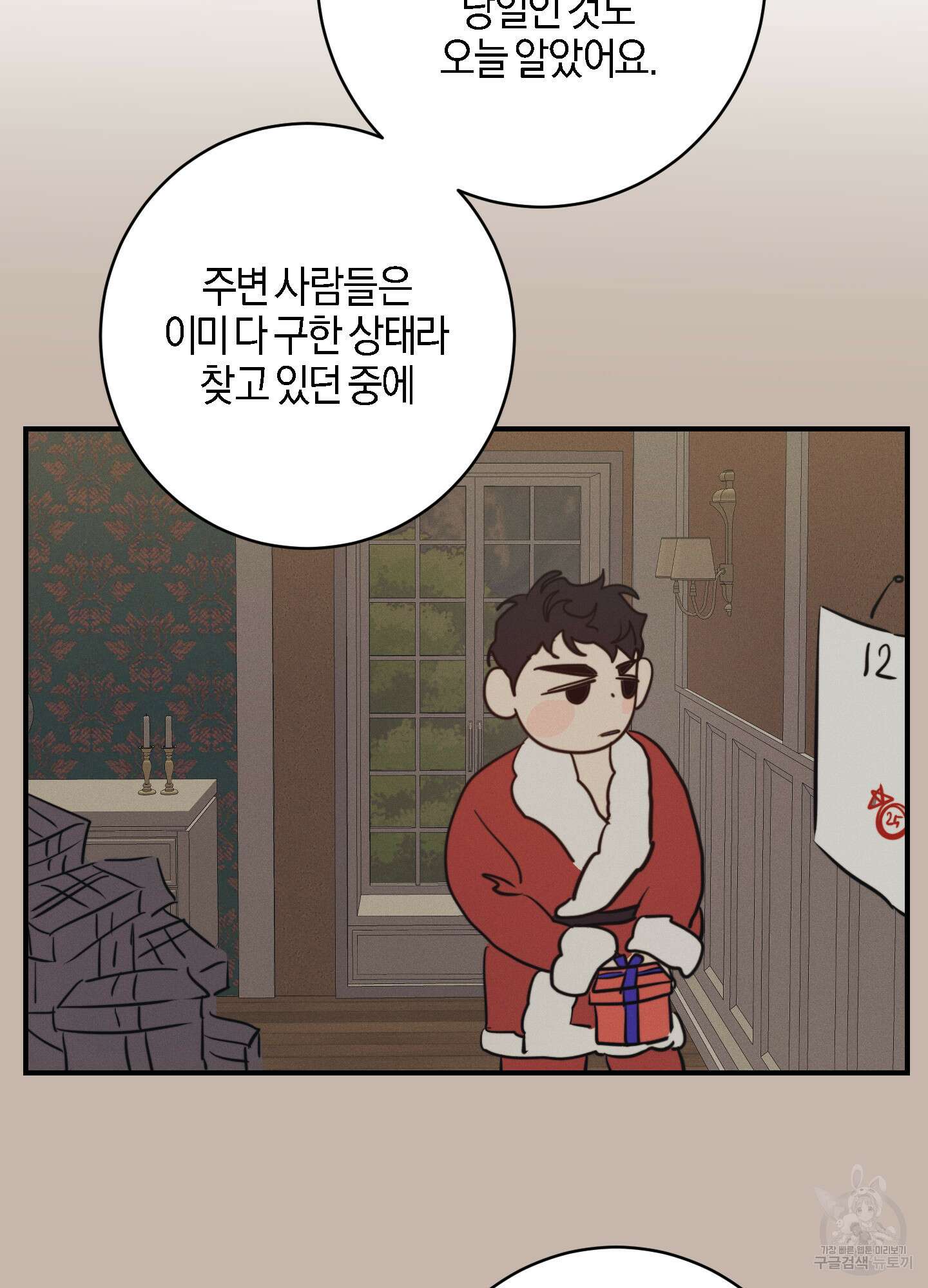 하이클리어 크리스마스 특별편 55