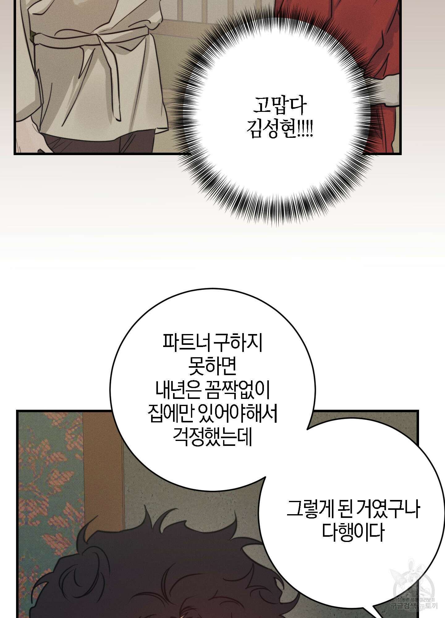 하이클리어 크리스마스 특별편 57