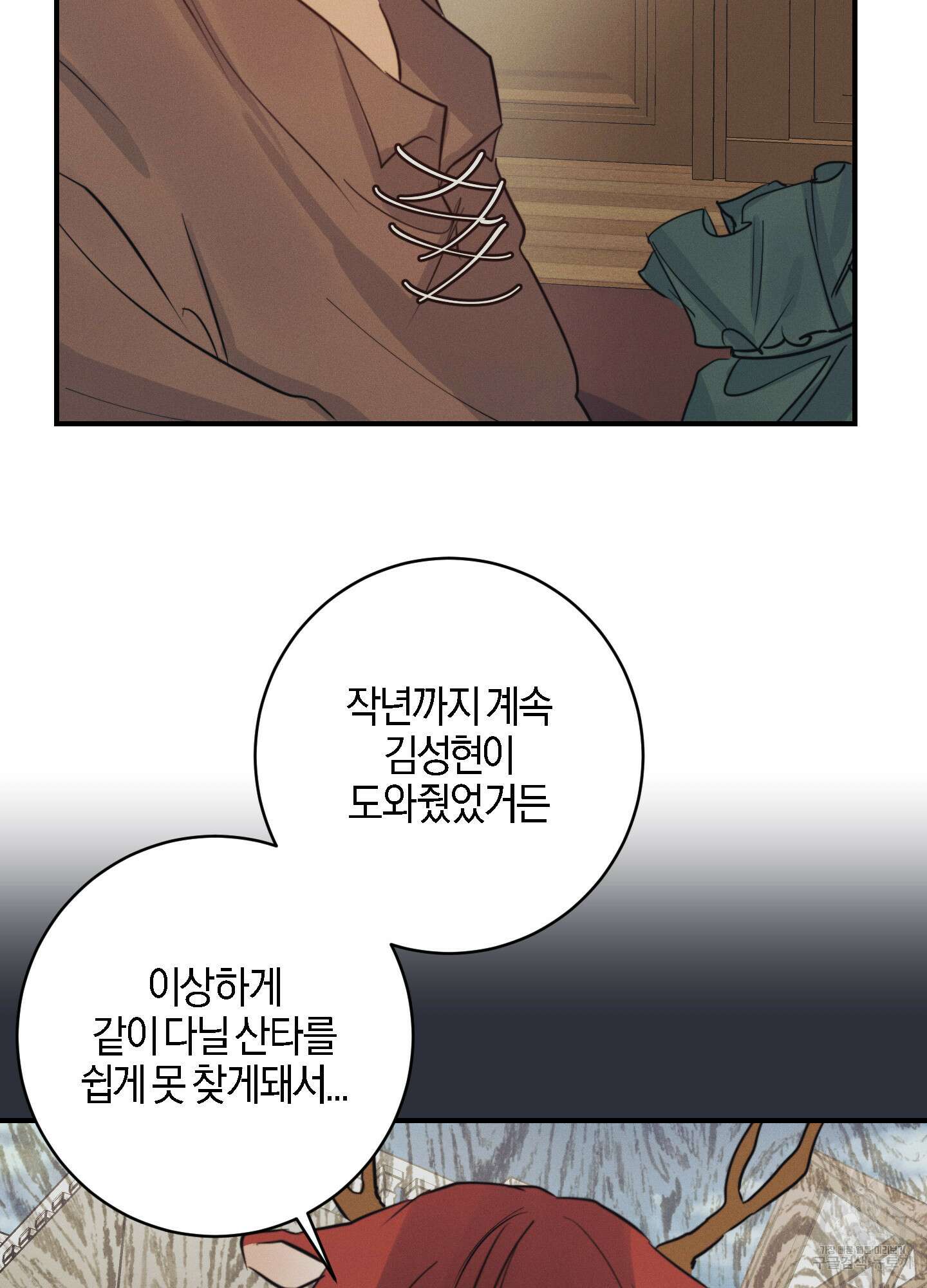 하이클리어 크리스마스 특별편 61