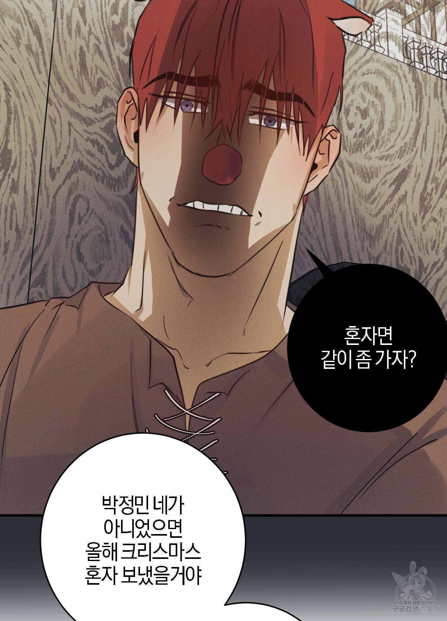 하이클리어 크리스마스 특별편 62