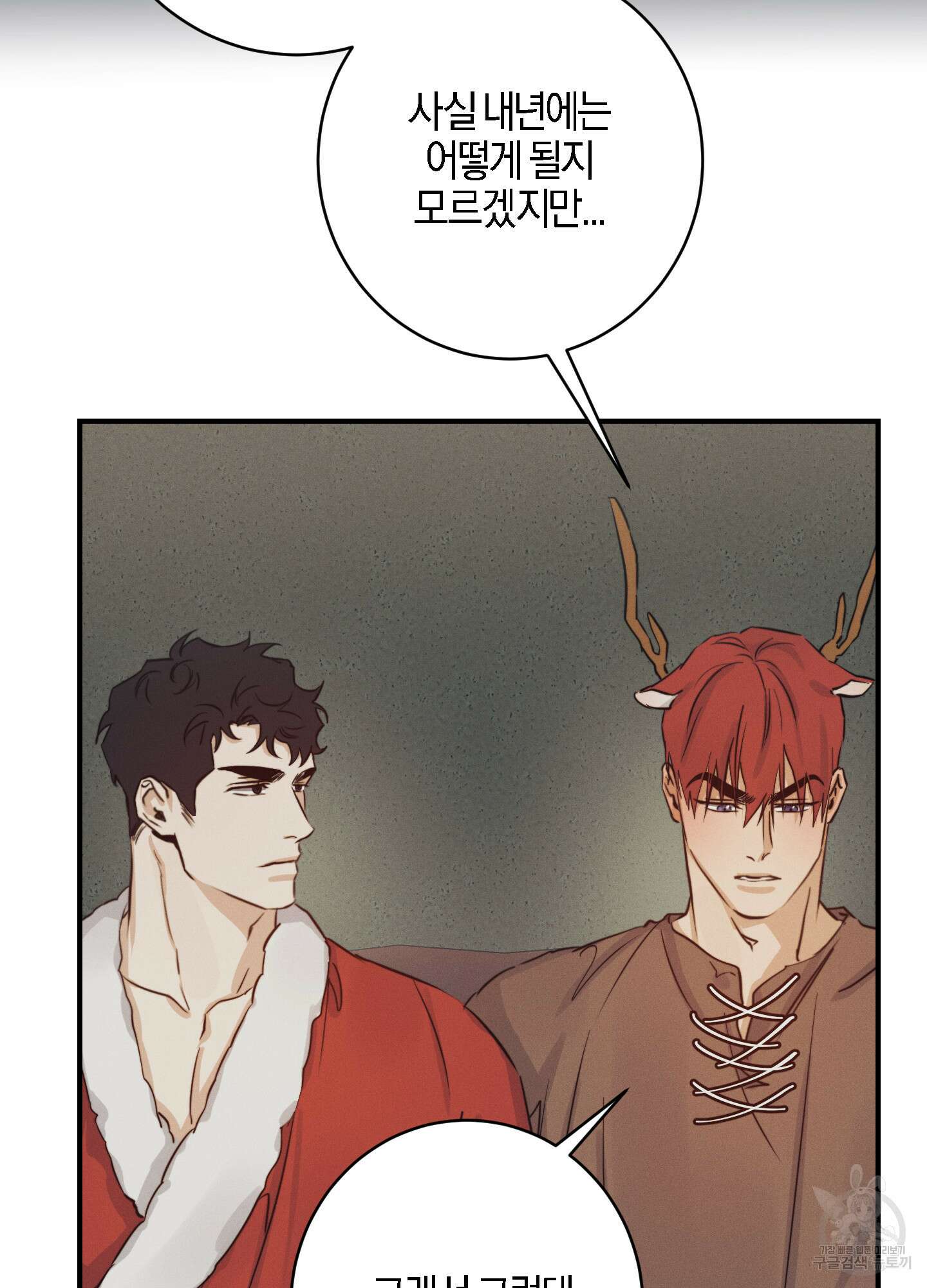 하이클리어 크리스마스 특별편 63