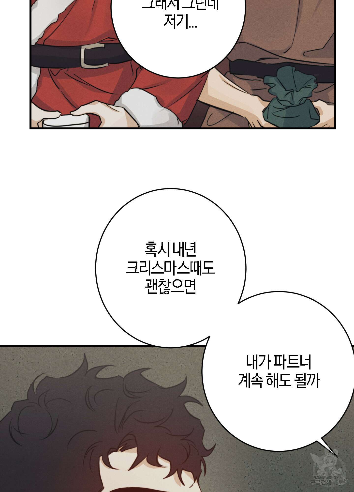 하이클리어 크리스마스 특별편 64