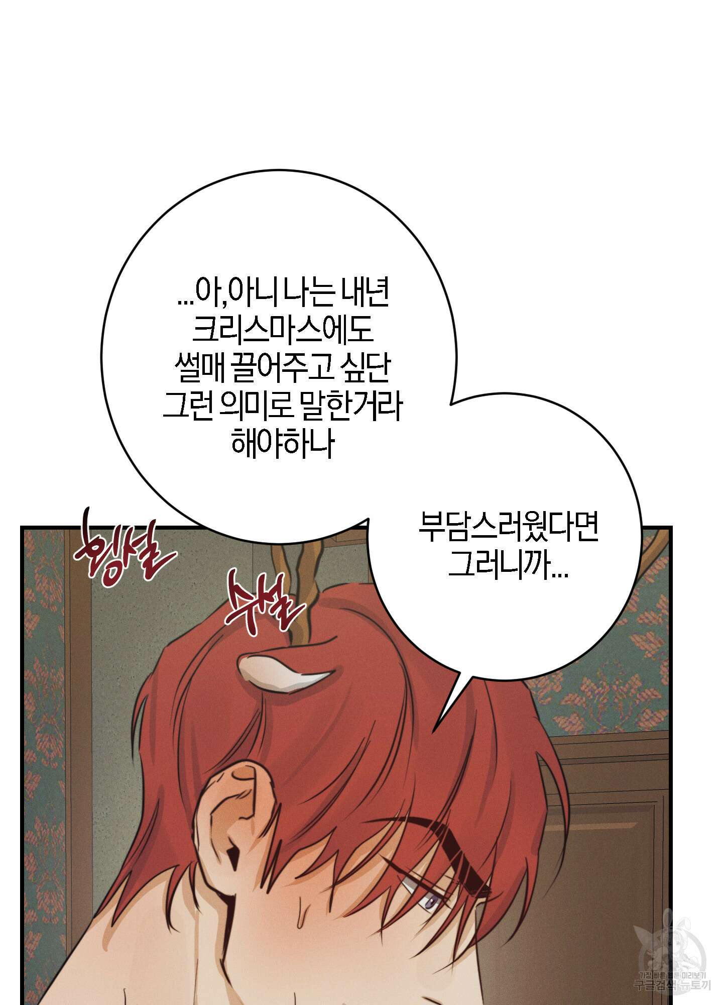 하이클리어 크리스마스 특별편 67