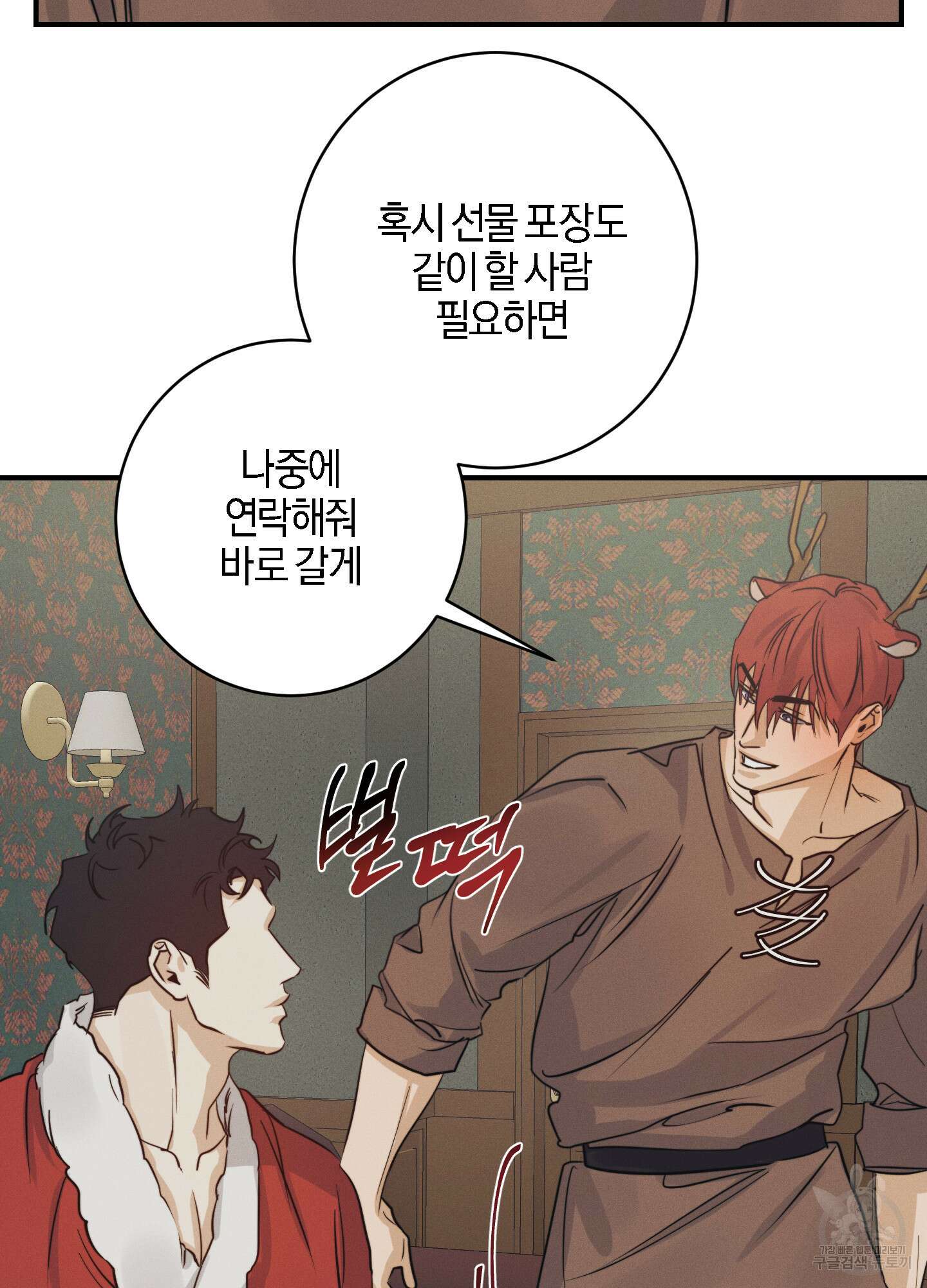 하이클리어 크리스마스 특별편 70