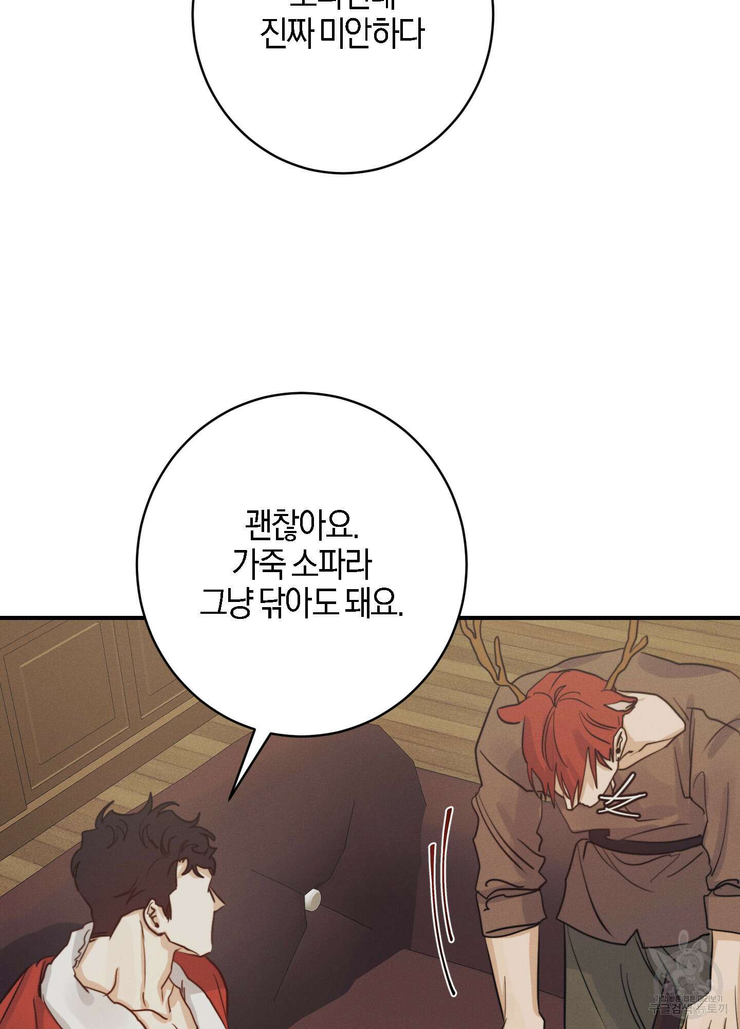 하이클리어 크리스마스 특별편 73