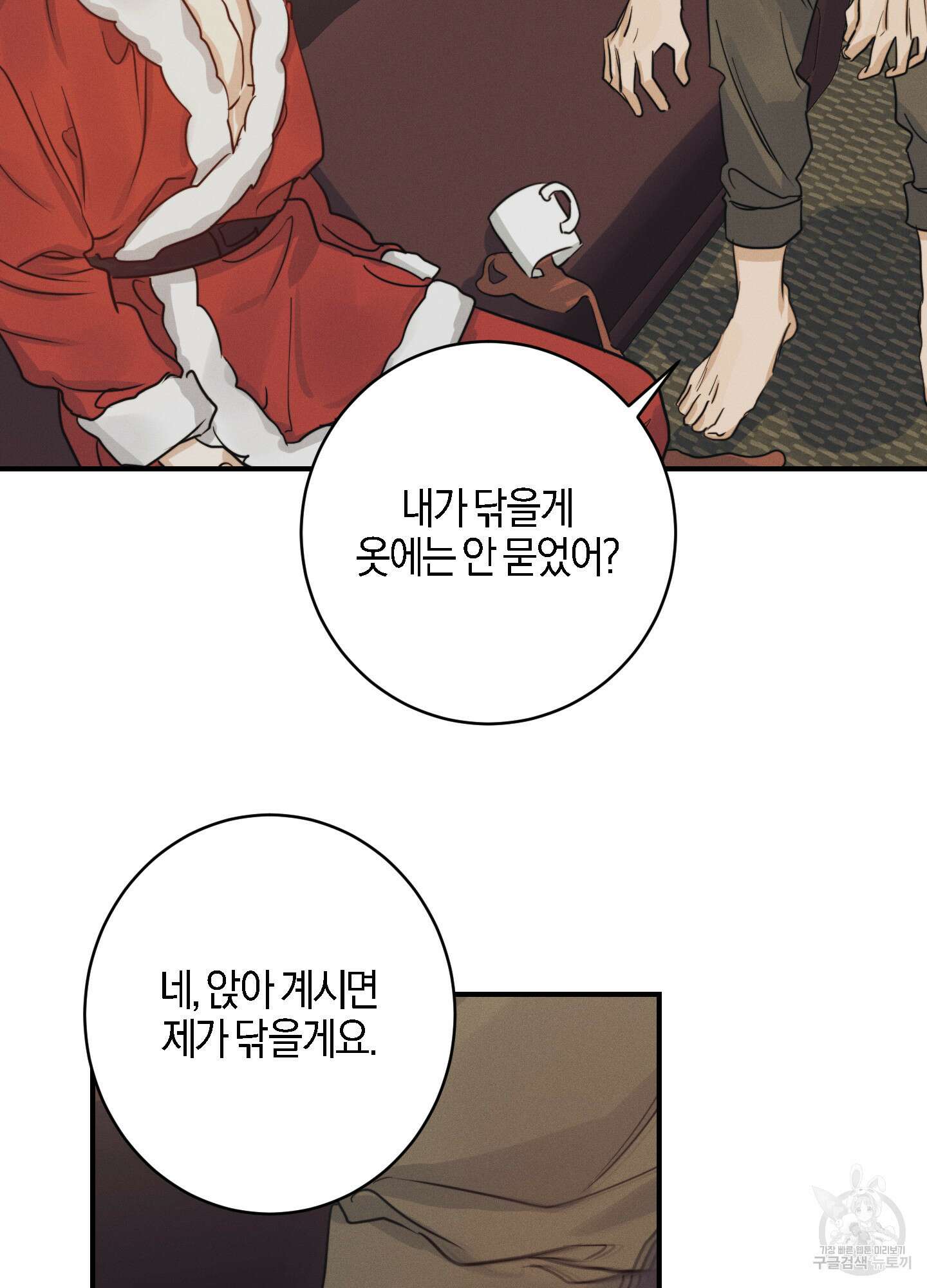 하이클리어 크리스마스 특별편 74