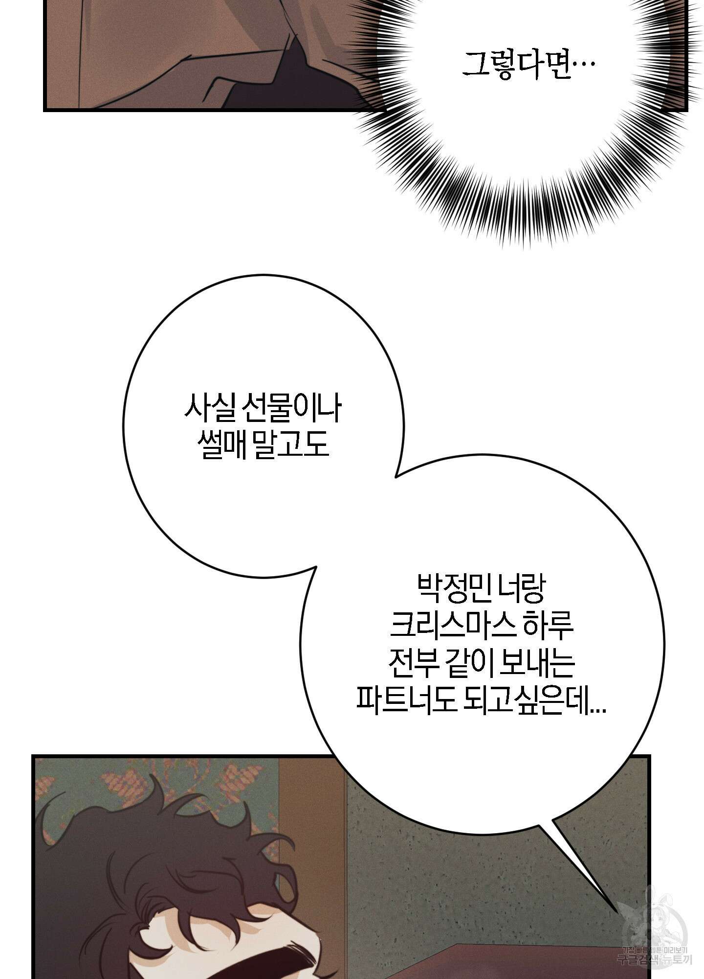 하이클리어 크리스마스 특별편 90