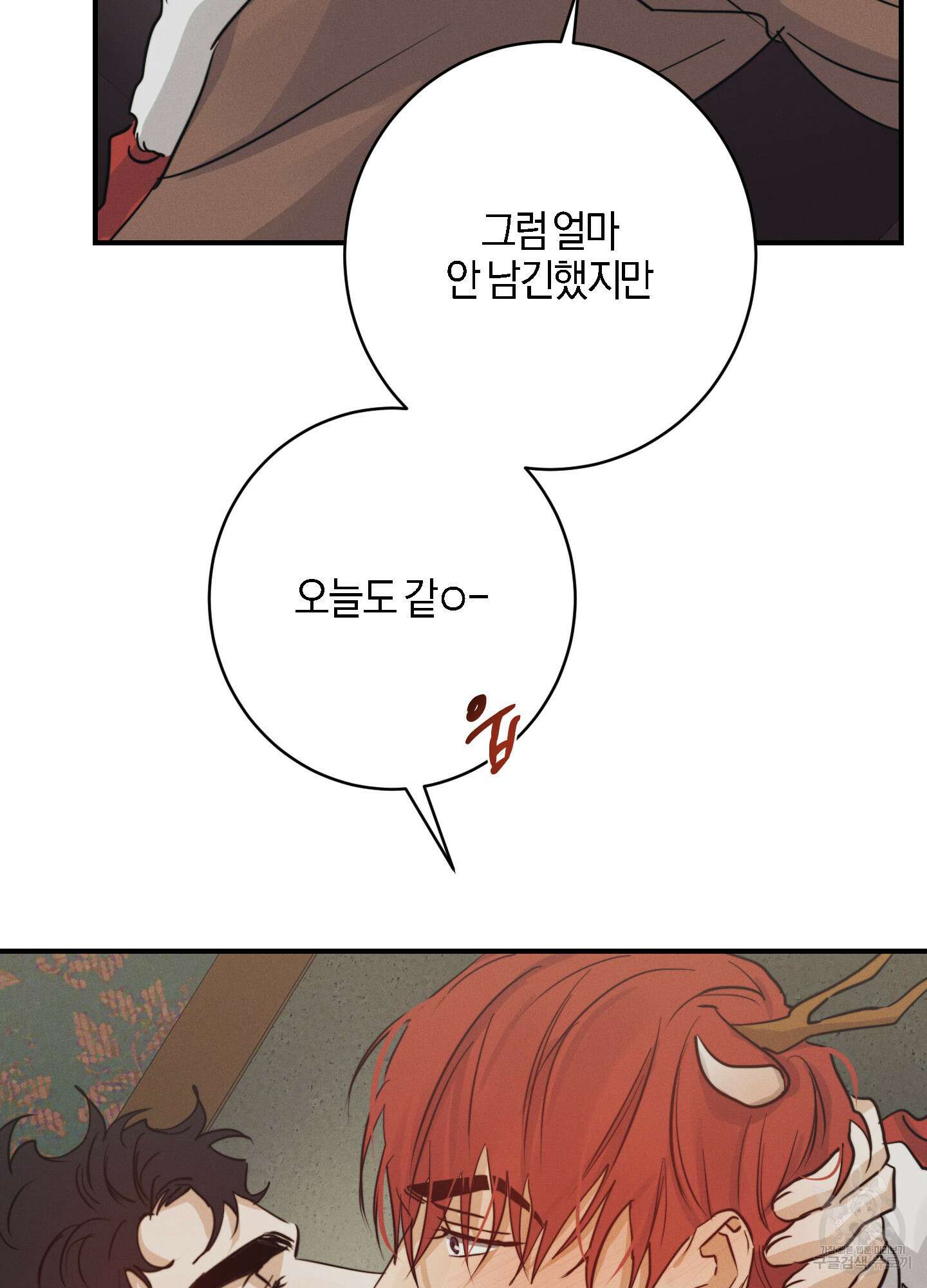 하이클리어 크리스마스 특별편 93