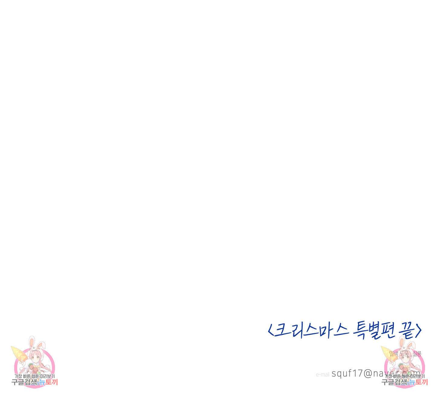 하이클리어 크리스마스 특별편 100