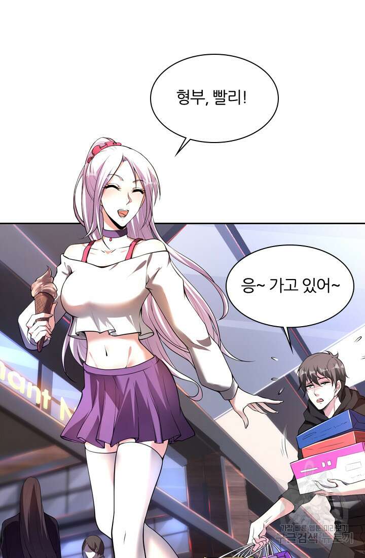 인생 역전 64화 3