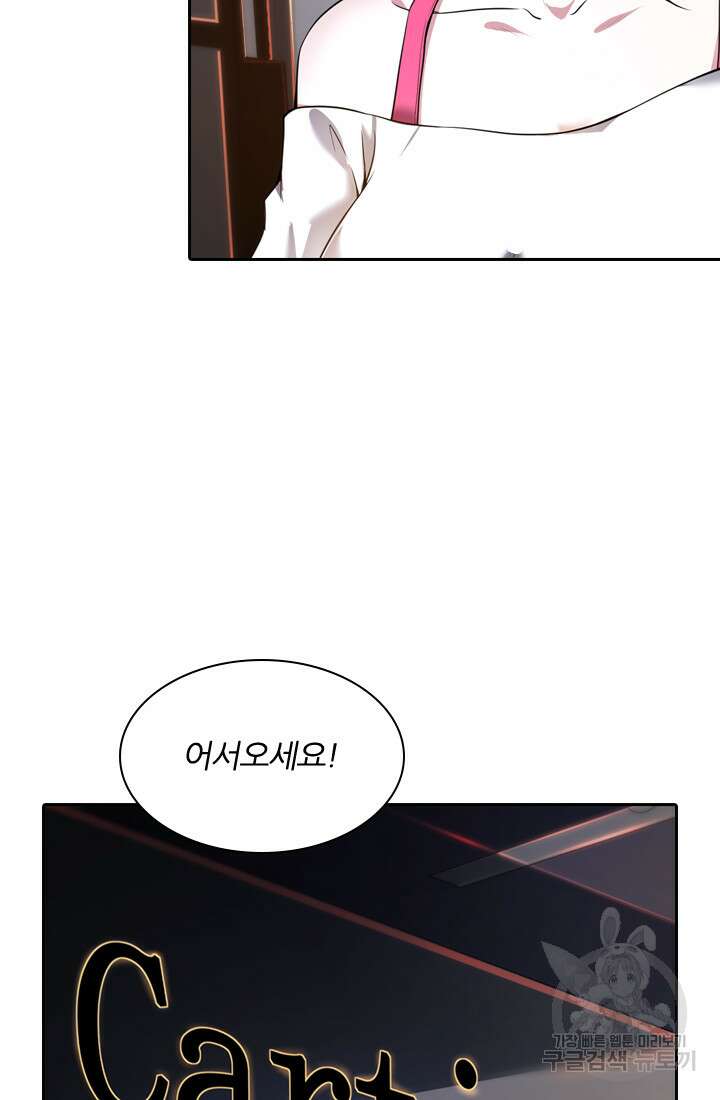 인생 역전 64화 7