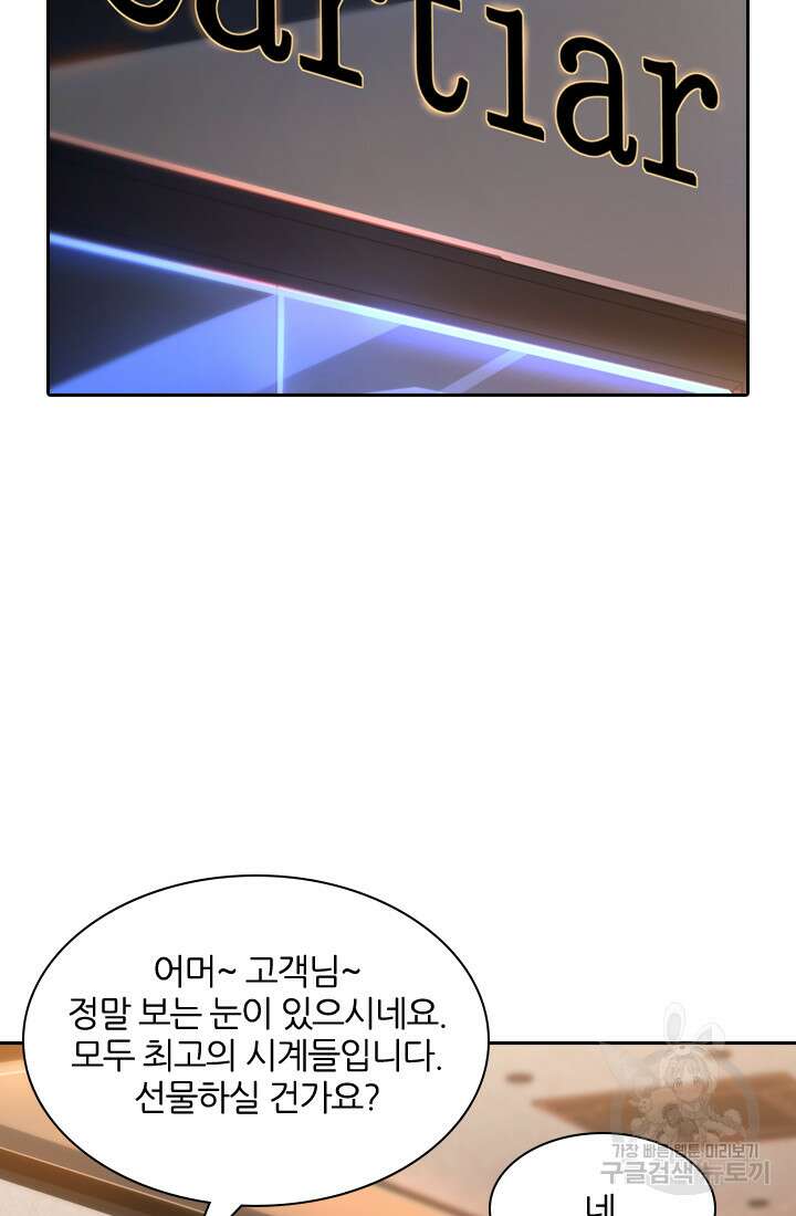 인생 역전 64화 8