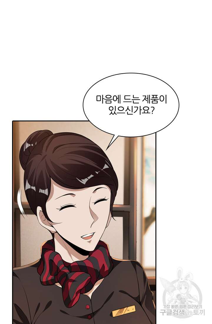인생 역전 64화 10
