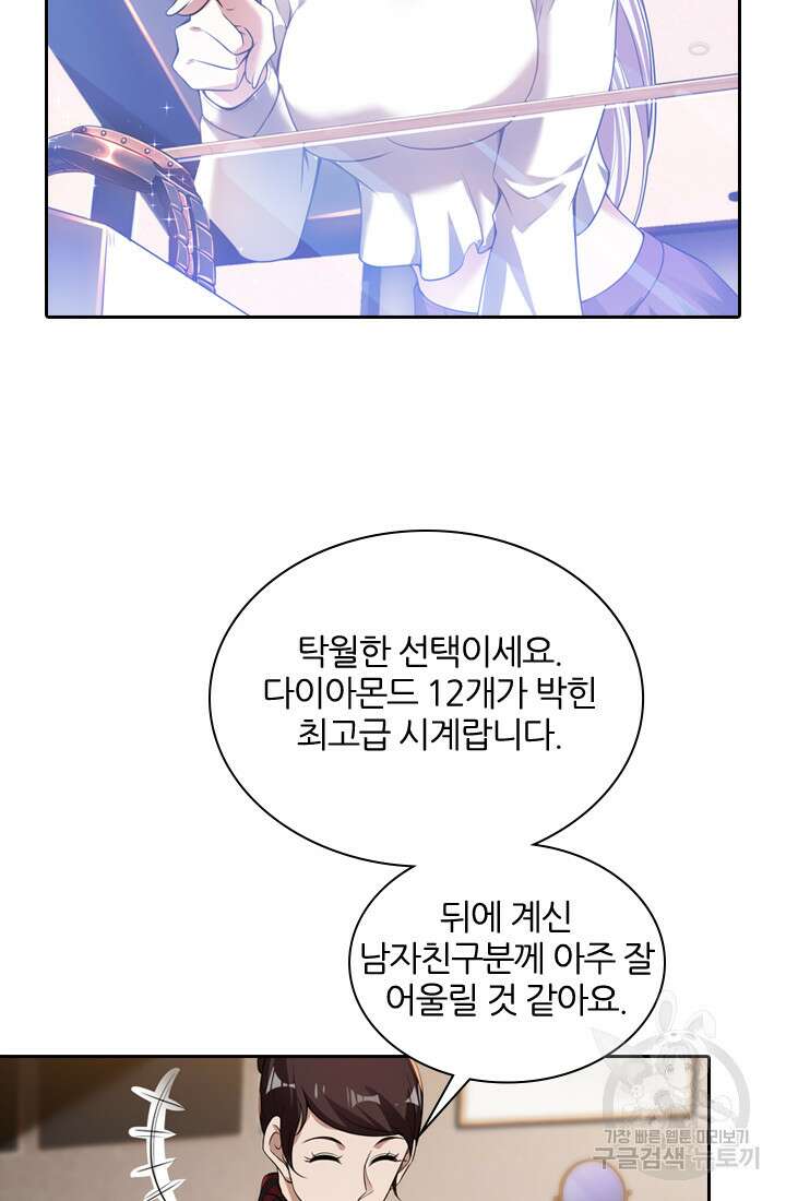 인생 역전 64화 12