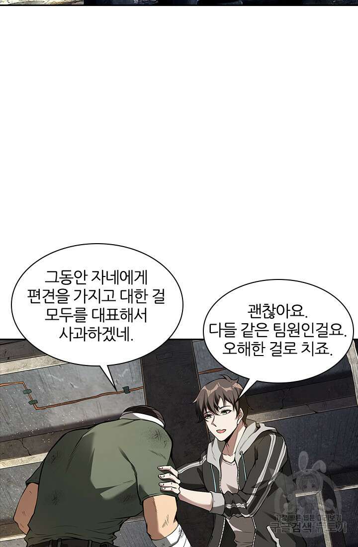 인생 역전 69화 2