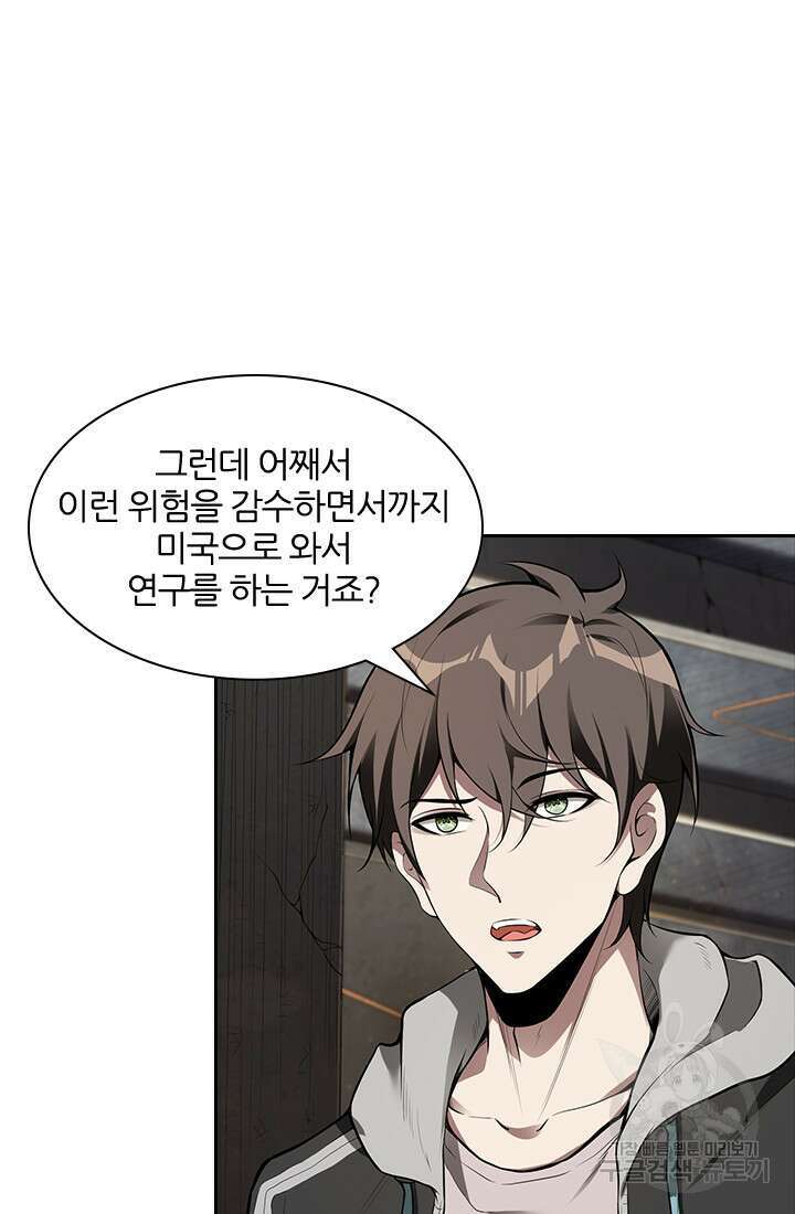 인생 역전 69화 5