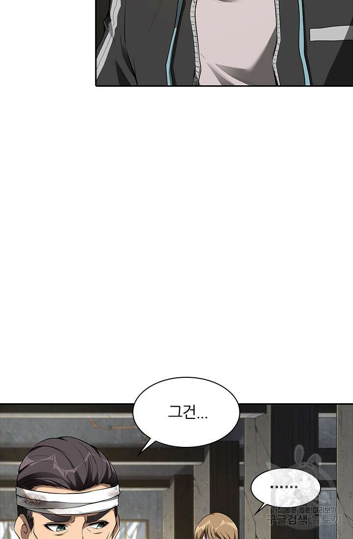 인생 역전 69화 6