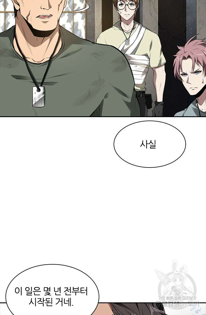 인생 역전 69화 7