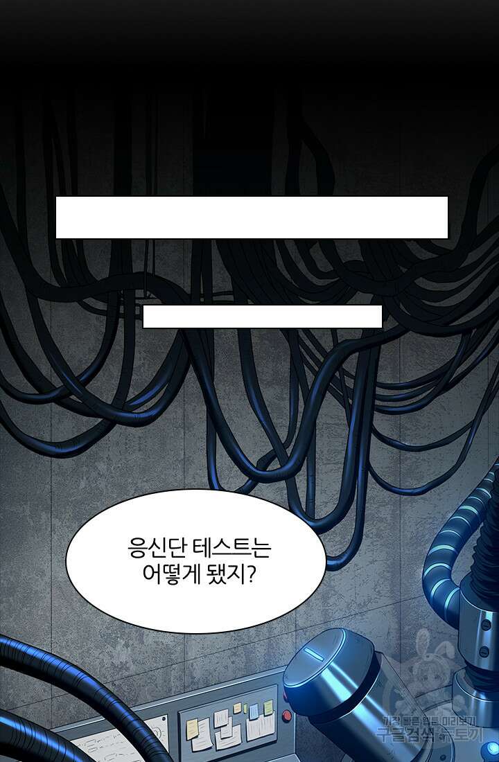 인생 역전 69화 9