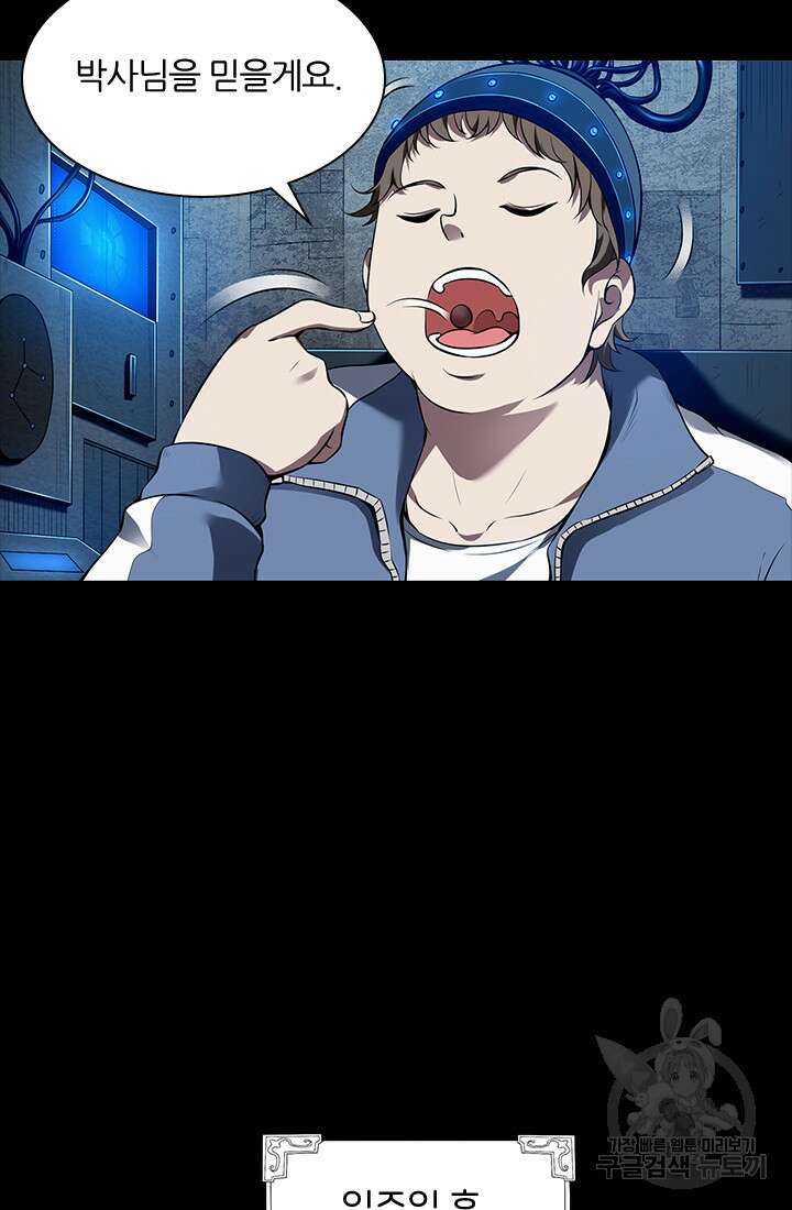 인생 역전 69화 13