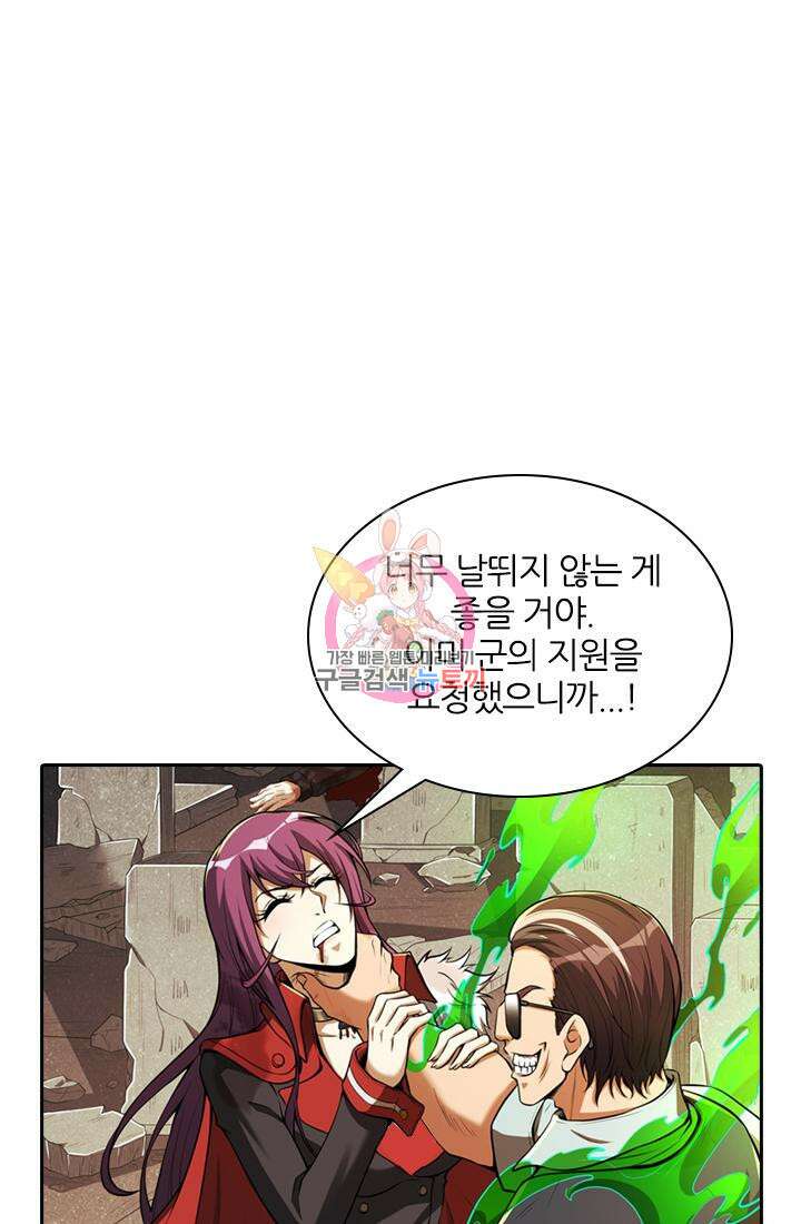 인생 역전 78화 1