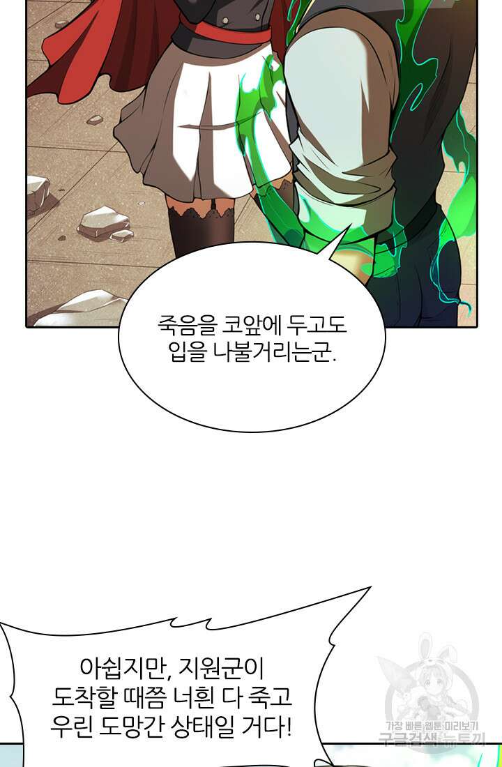 인생 역전 78화 2