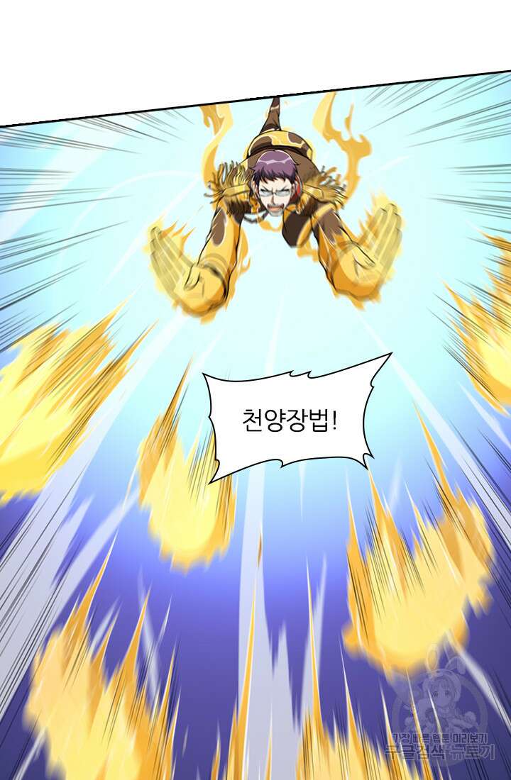 인생 역전 78화 8