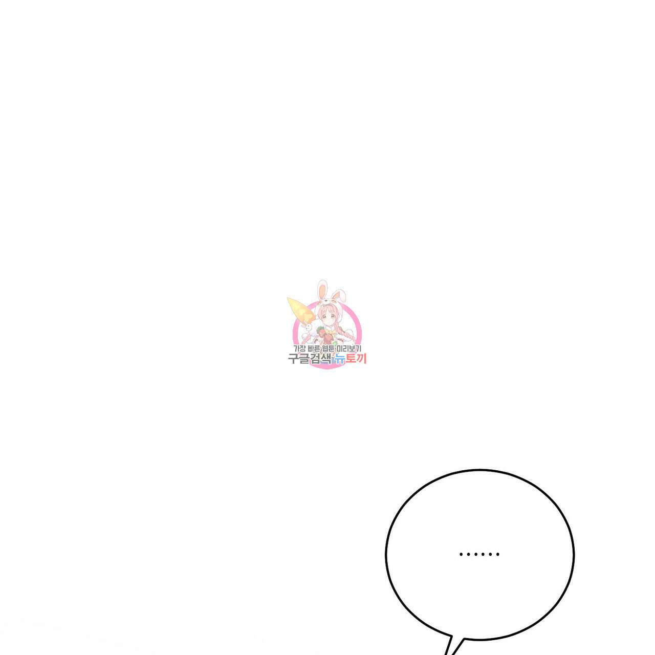 메리 마블링 52화 1