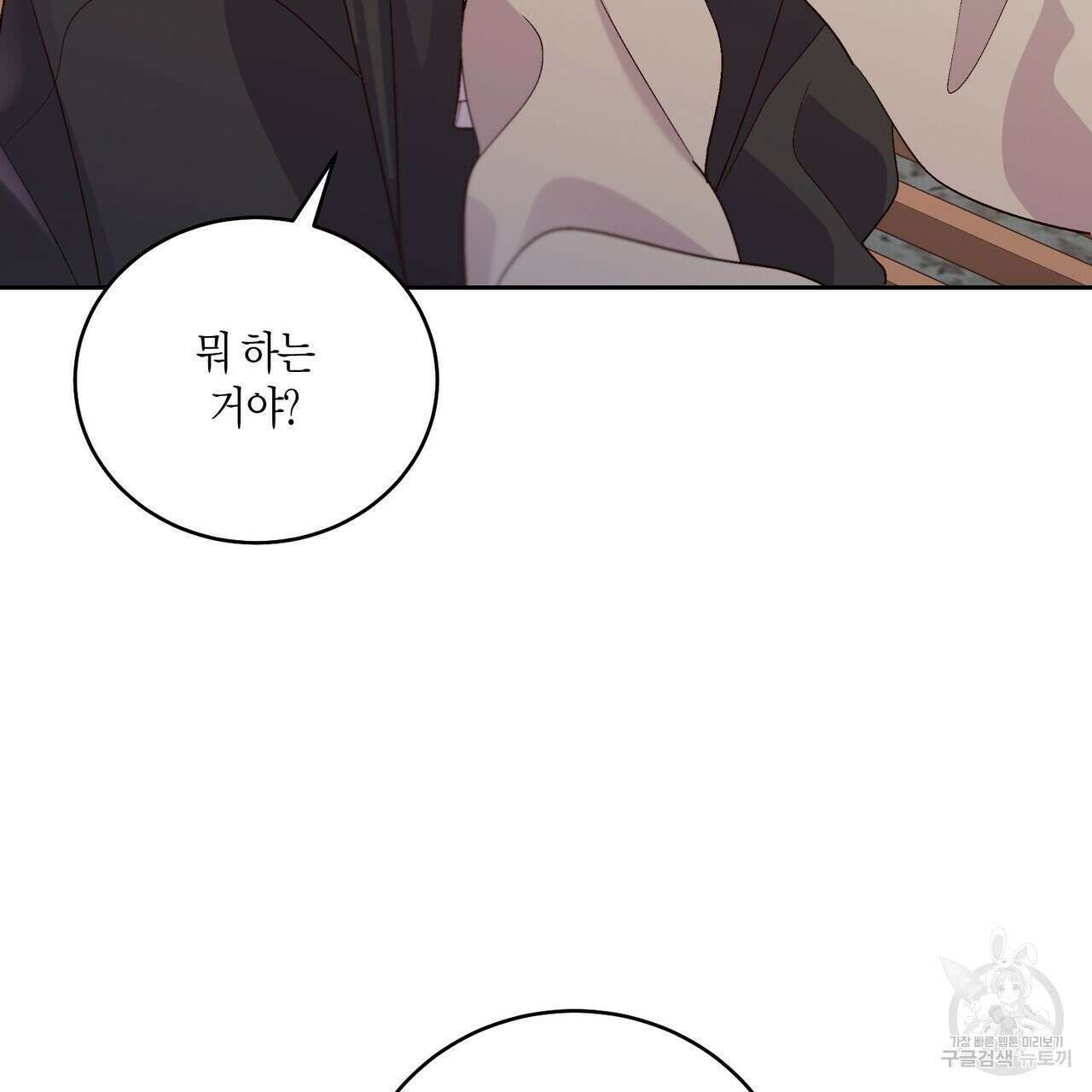 메리 마블링 52화 3