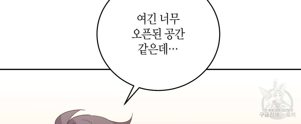 메리 마블링 52화 4