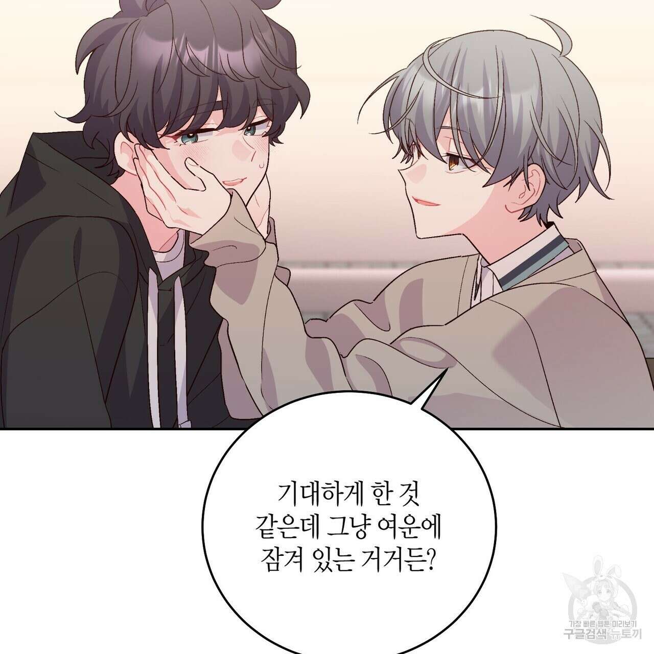 메리 마블링 52화 5