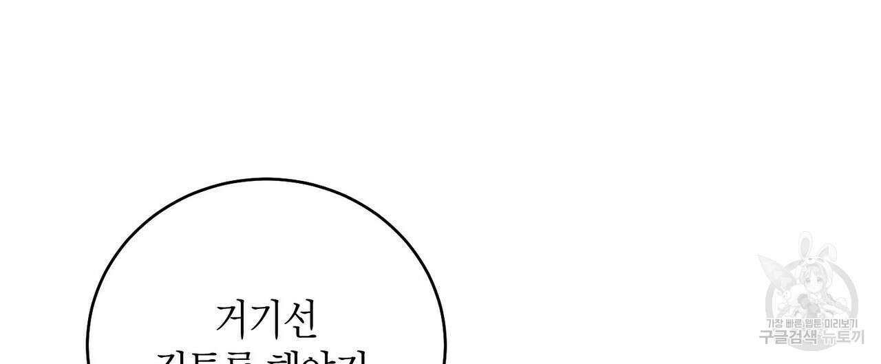메리 마블링 52화 28