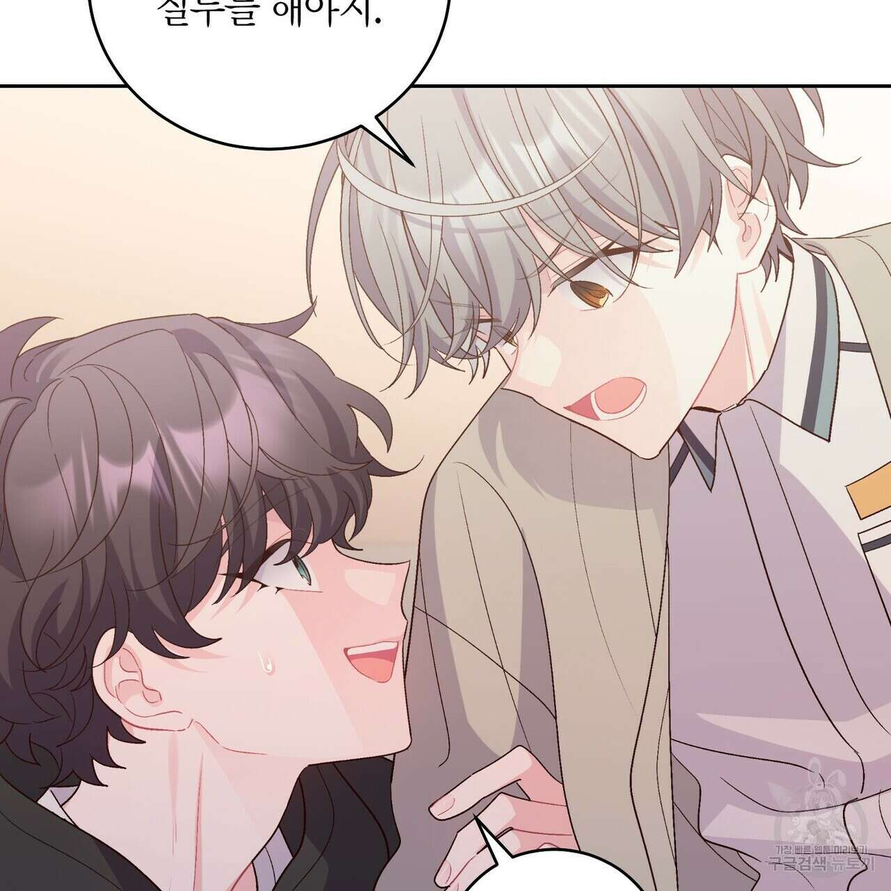 메리 마블링 52화 29