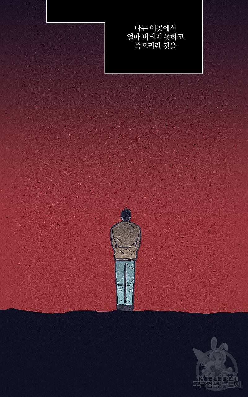 폭풍의 언덕 12화 2