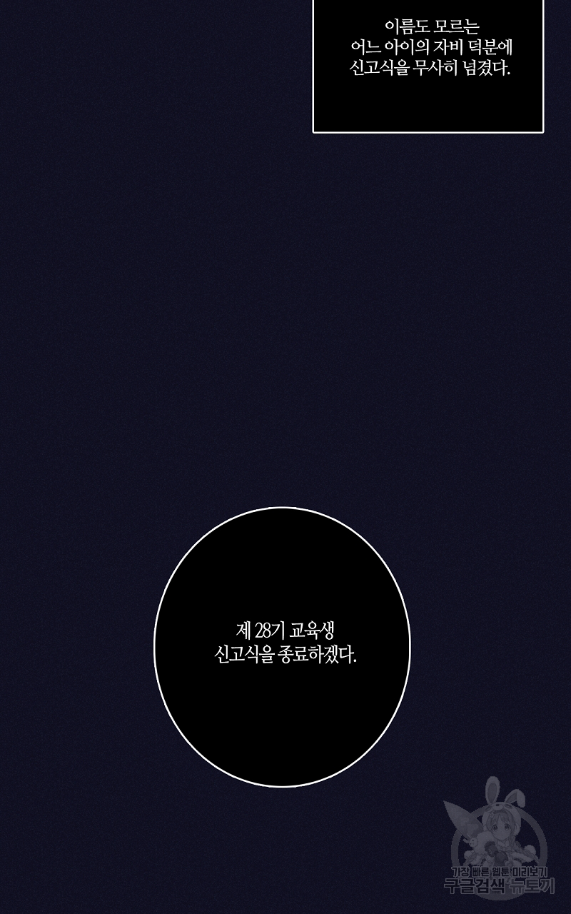 폭풍의 언덕 12화 14