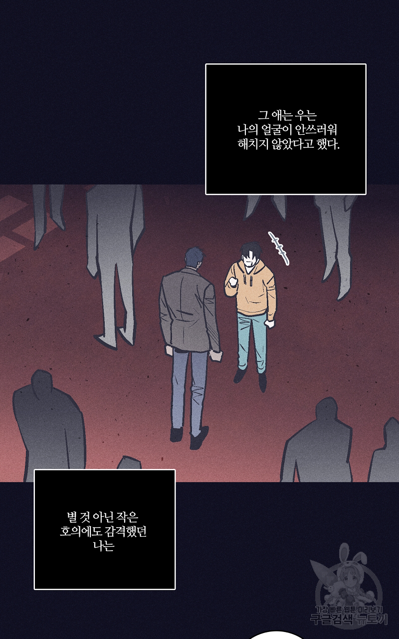 폭풍의 언덕 12화 19