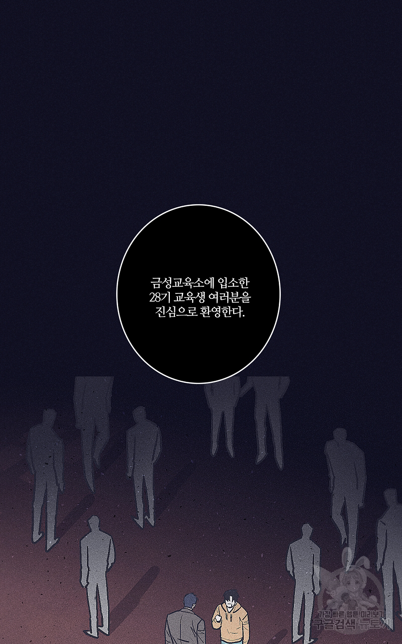 폭풍의 언덕 12화 21