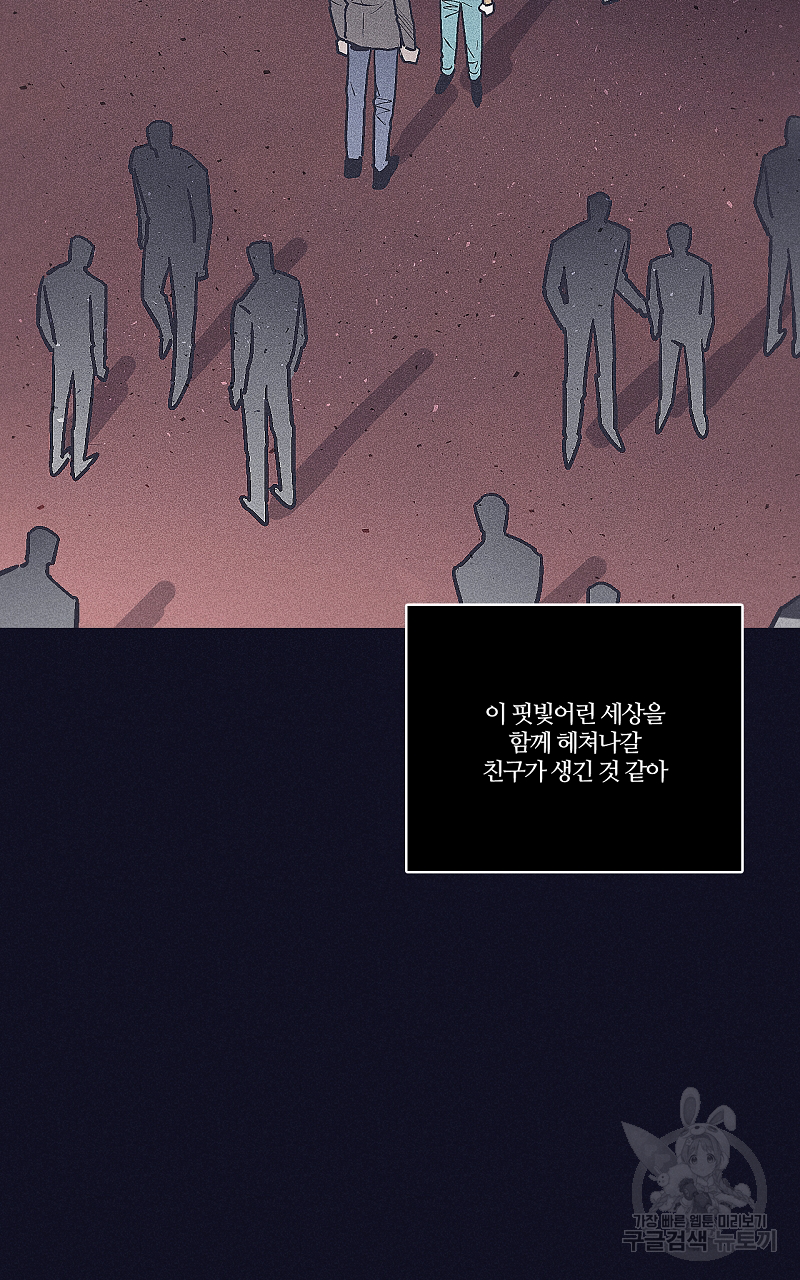 폭풍의 언덕 12화 22