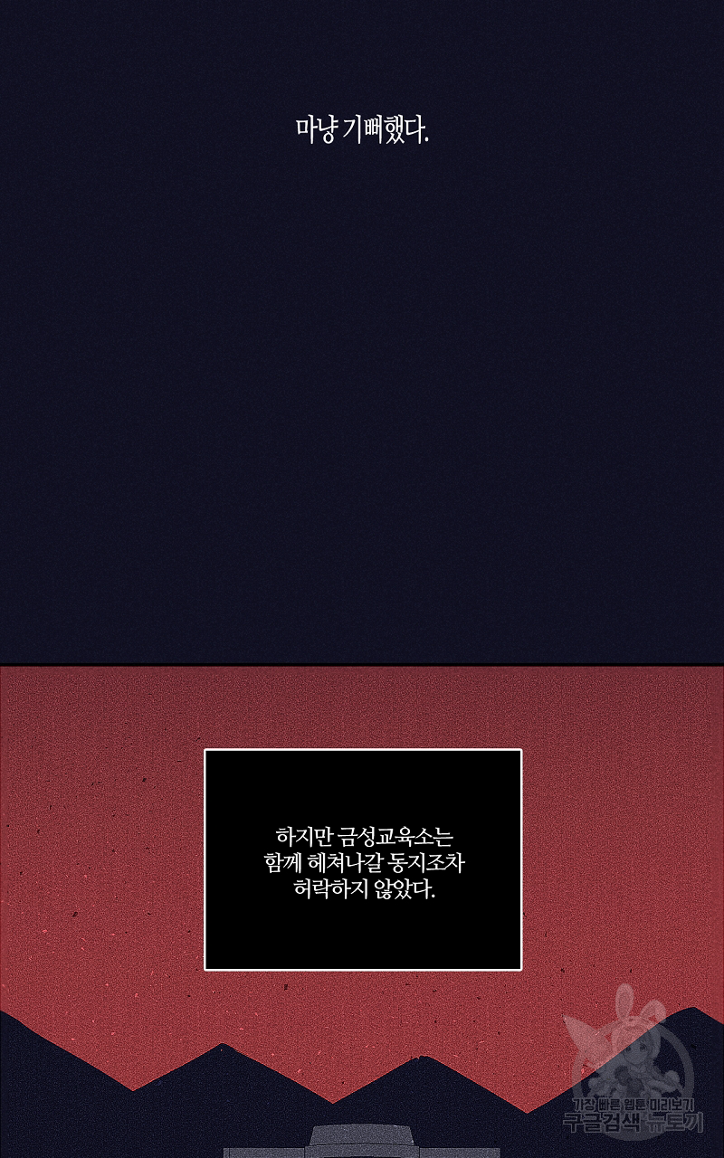 폭풍의 언덕 12화 23