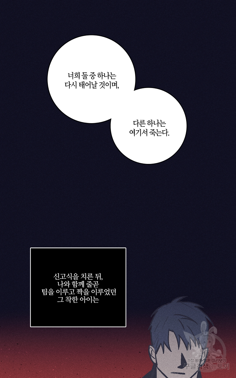 폭풍의 언덕 12화 28