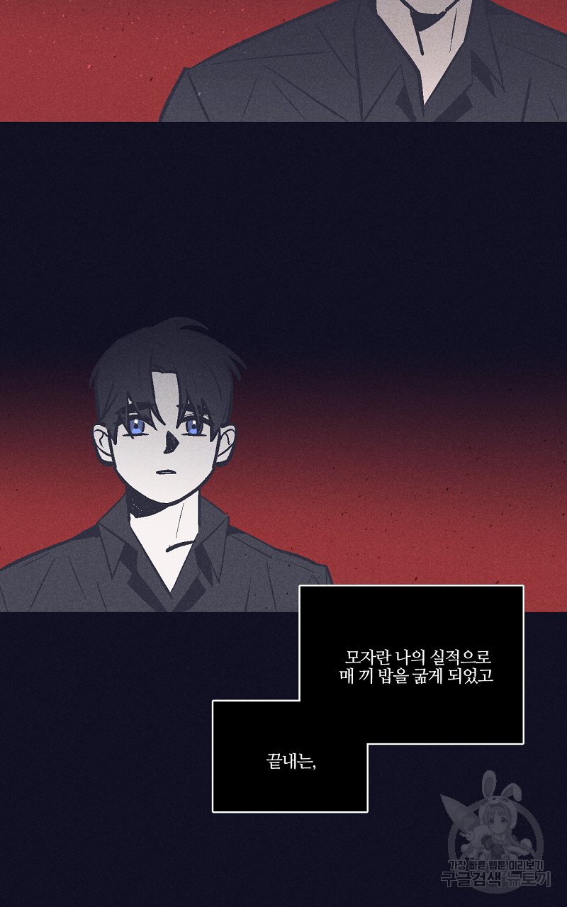폭풍의 언덕 12화 29